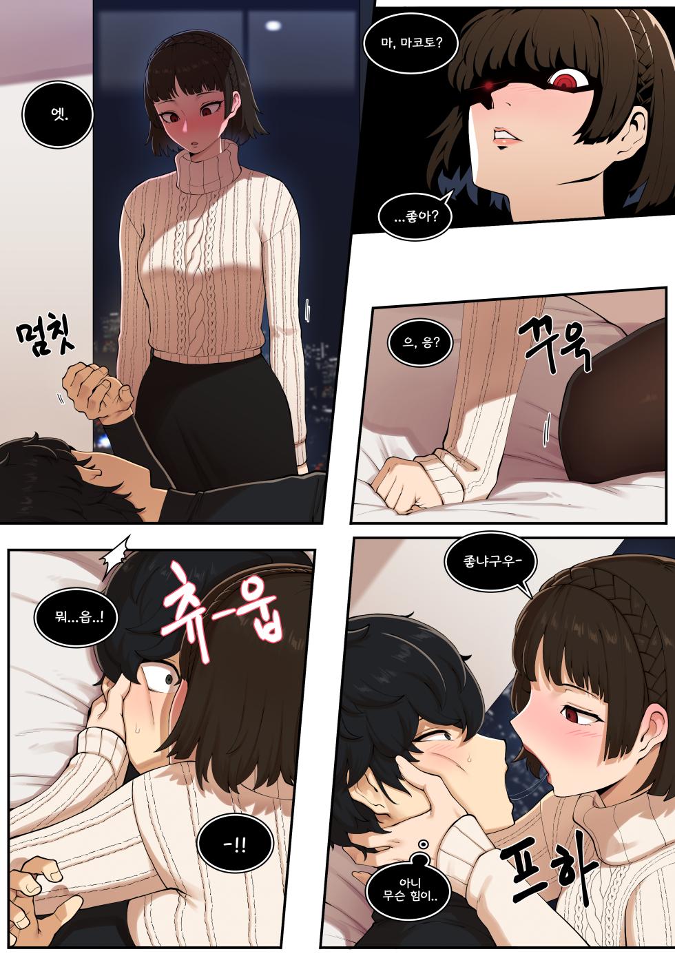 [ABBB] Valentine [Korean] + [Textless] - Page 7