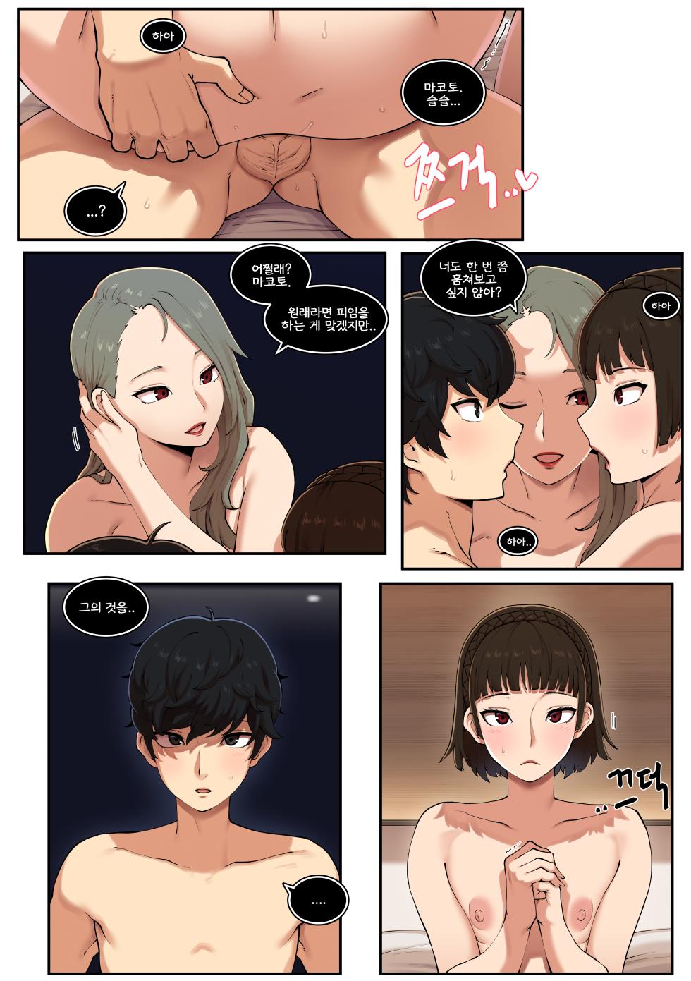 [ABBB] Valentine [Korean] + [Textless] - Page 15