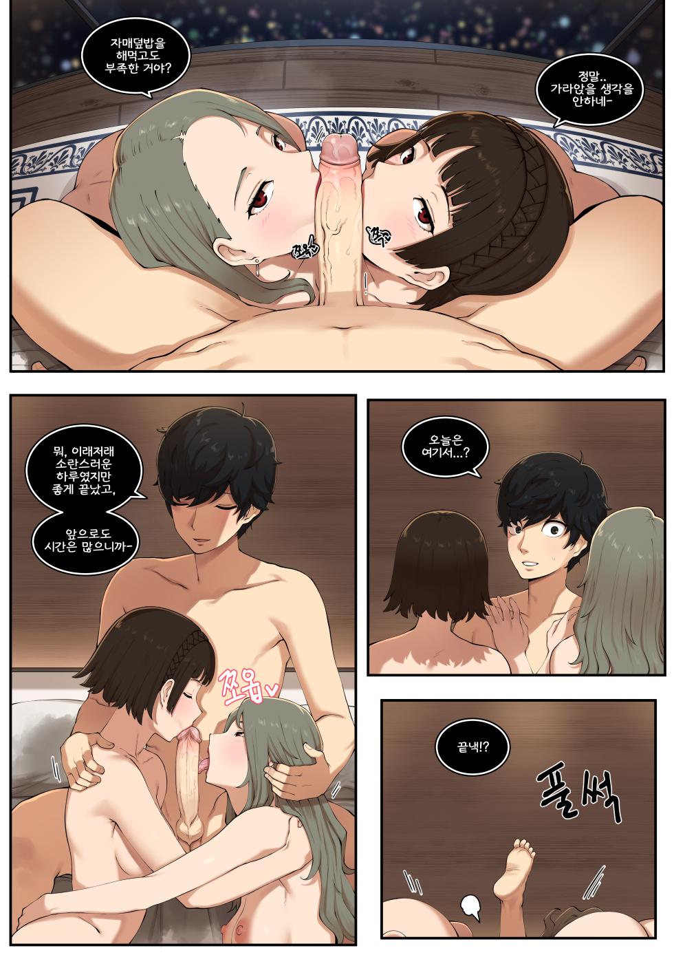[ABBB] Valentine [Korean] + [Textless] - Page 25