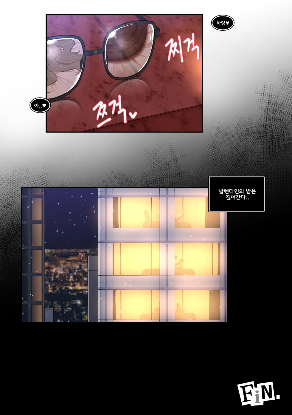 [ABBB] Valentine [Korean] + [Textless] - Page 26