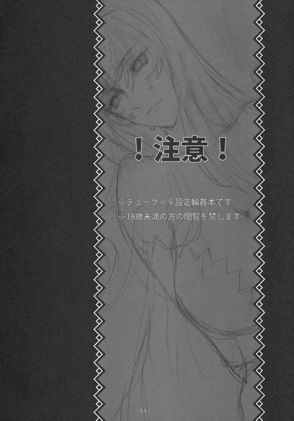 (C79) [A.P.YAMAMOH (Yamamoh)] Panta rhei nychta (Tales of Vesperia) - Page 3