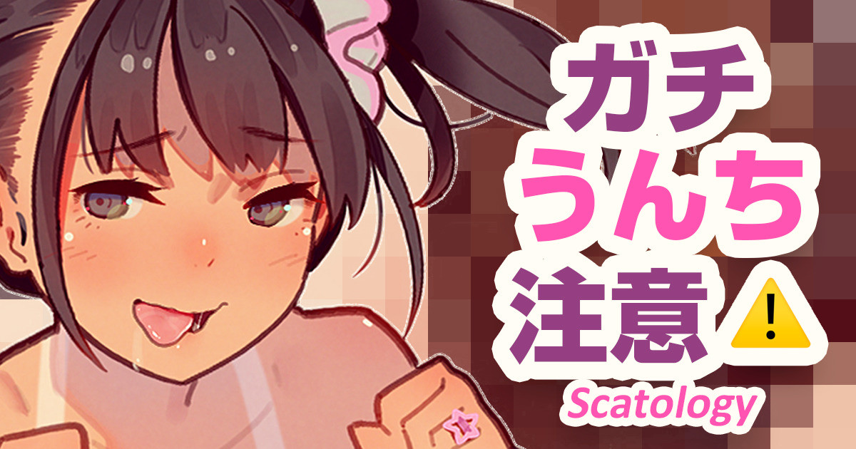 [MUK] Kakugo o Dai ni [Japanese, English] - Page 1