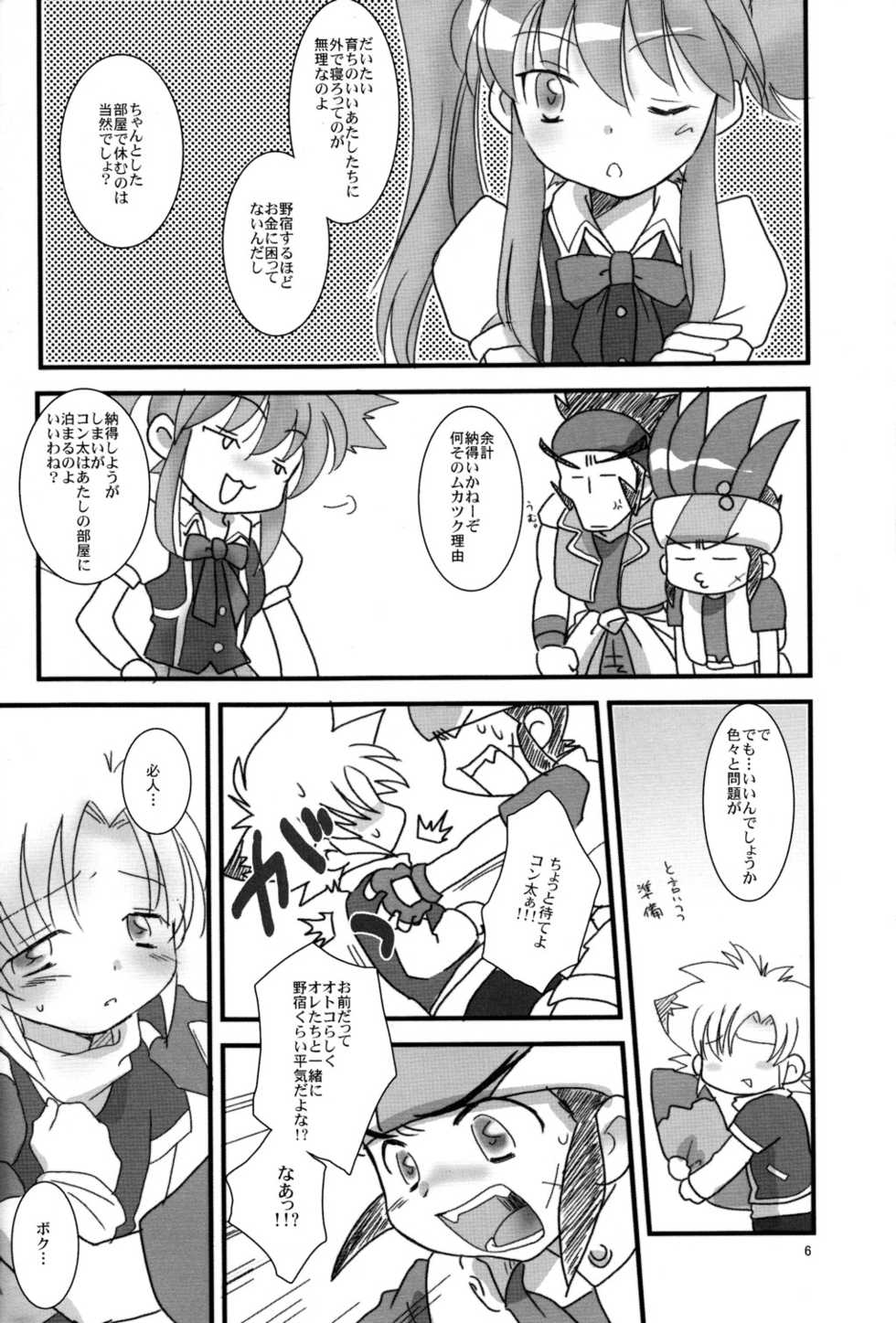 [Ad-Hoc (Gonta Kahoru)] Nanairo B-Damashii (Bakkyuu Hit! Crash B-Daman) - Page 6