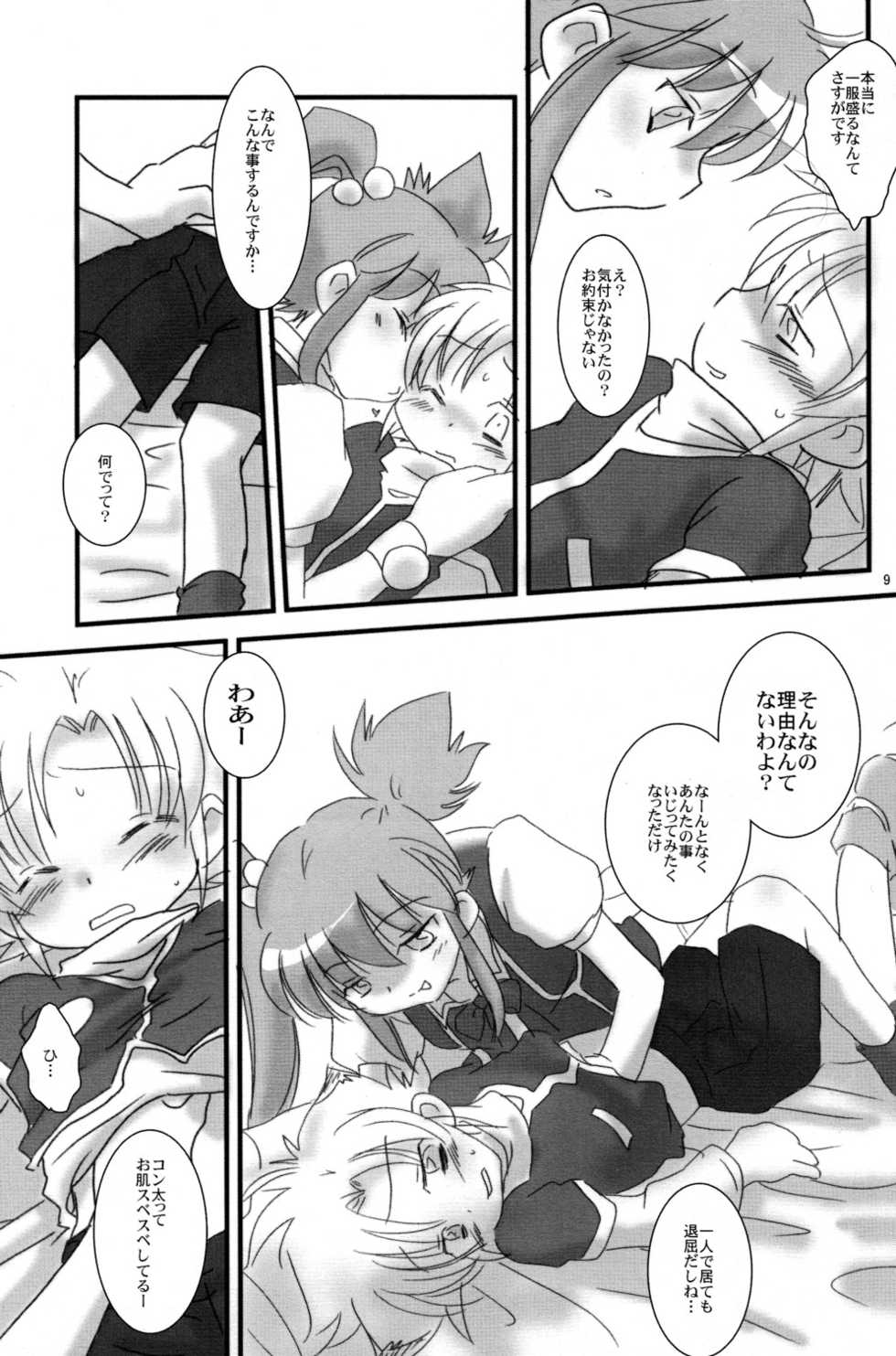 [Ad-Hoc (Gonta Kahoru)] Nanairo B-Damashii (Bakkyuu Hit! Crash B-Daman) - Page 9