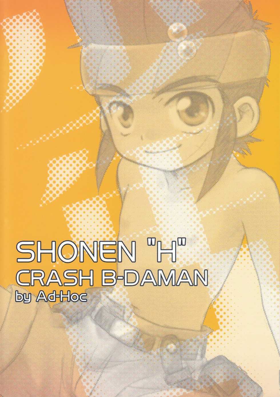 (Shota Scratch) [Ad-Hoc (Various)] Shounen H (Bakkyuu Hit! Crash B-Daman) - Page 2