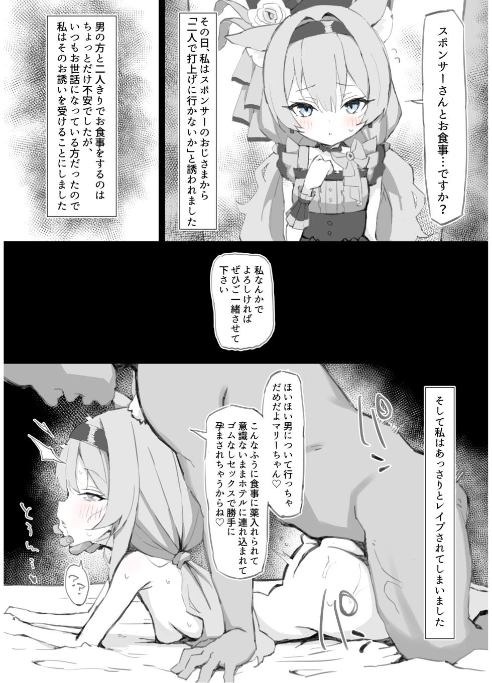 [Toricotrick (Various)] Onaka Halo Toppatsu Copy-bon Goudou "Yurikago no Naka no Kourin" (Blue Archive) [Digital] - Page 4