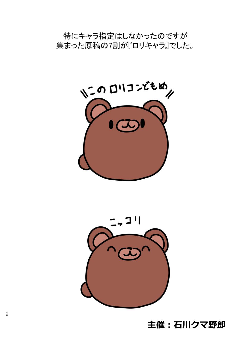 [Toricotrick (Various)] Onaka Halo Toppatsu Copy-bon Goudou "Yurikago no Naka no Kourin" (Blue Archive) [Digital] - Page 40