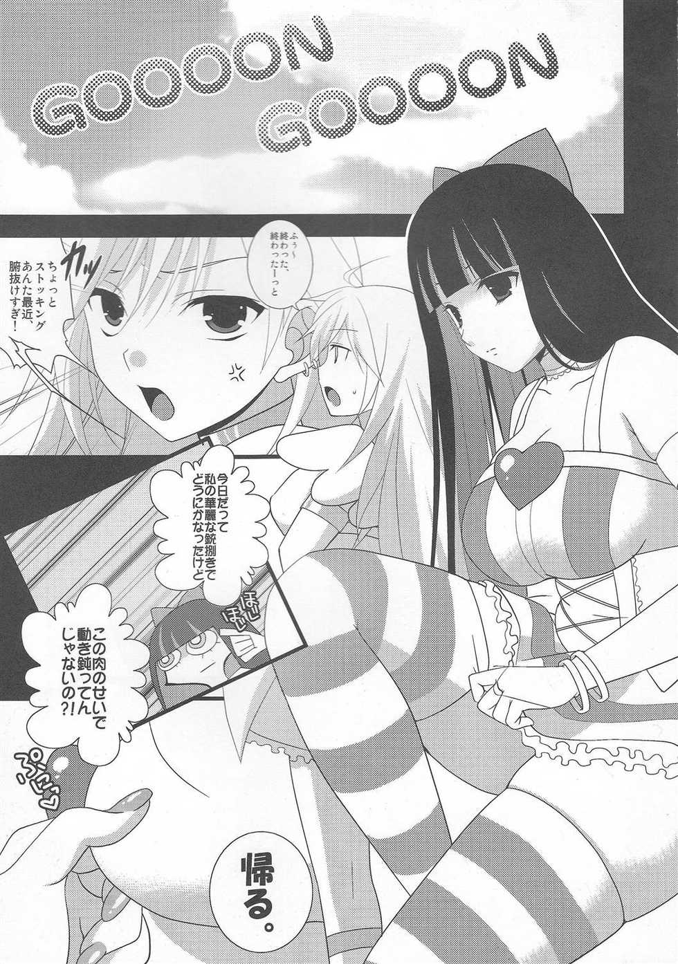 (C79) [Toumei-Kousoku (Chika)] HoneyHoney (Panty & Stocking with Garterbelt) - Page 4