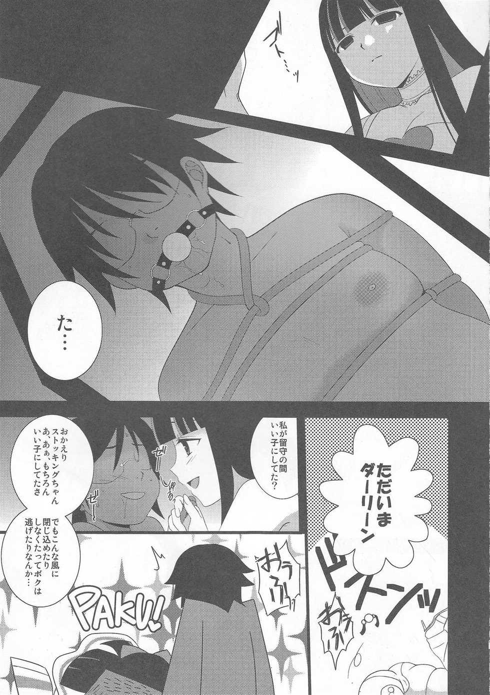 (C79) [Toumei-Kousoku (Chika)] HoneyHoney (Panty & Stocking with Garterbelt) - Page 6