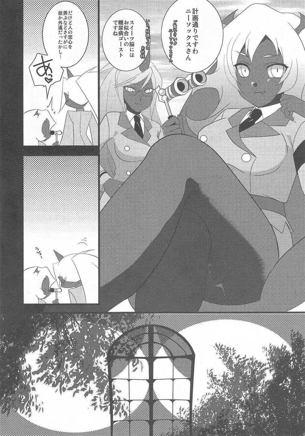(C79) [Toumei-Kousoku (Chika)] HoneyHoney (Panty & Stocking with Garterbelt) - Page 11