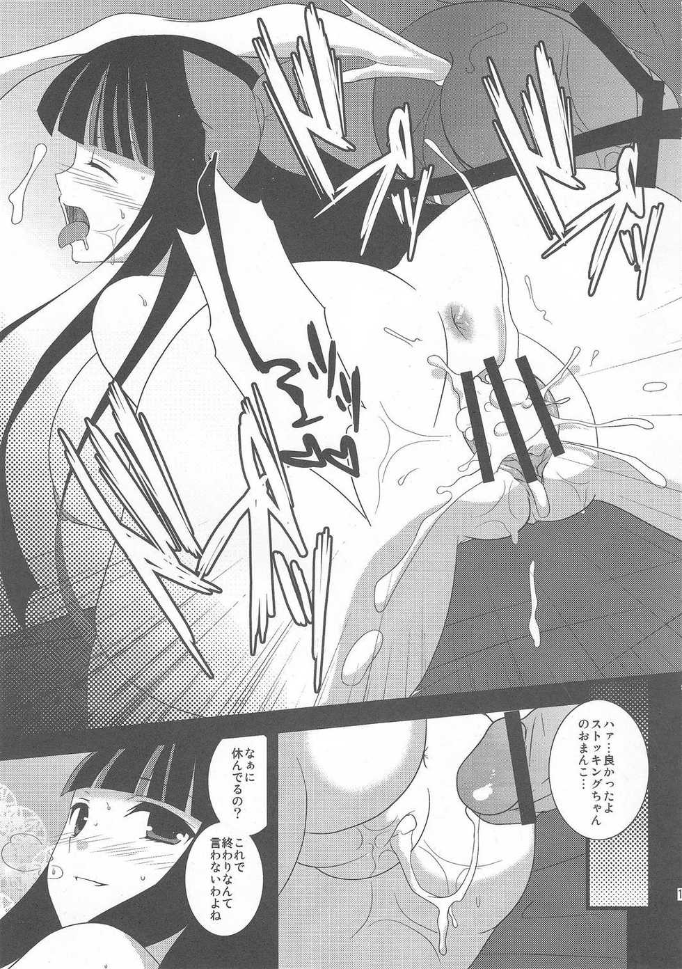 (C79) [Toumei-Kousoku (Chika)] HoneyHoney (Panty & Stocking with Garterbelt) - Page 16
