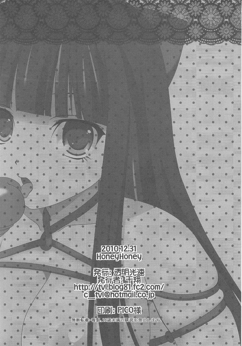 (C79) [Toumei-Kousoku (Chika)] HoneyHoney (Panty & Stocking with Garterbelt) - Page 21
