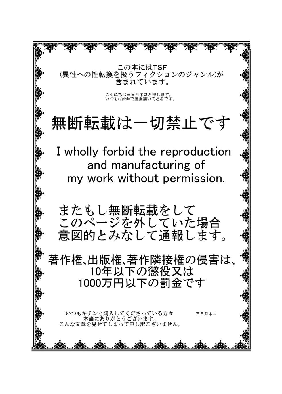 [Ameshoo (Mikaduki Neko)] Chotto Onii-chan Hittsukanaide [Chinese] [不咕鸟汉化组] - Page 2