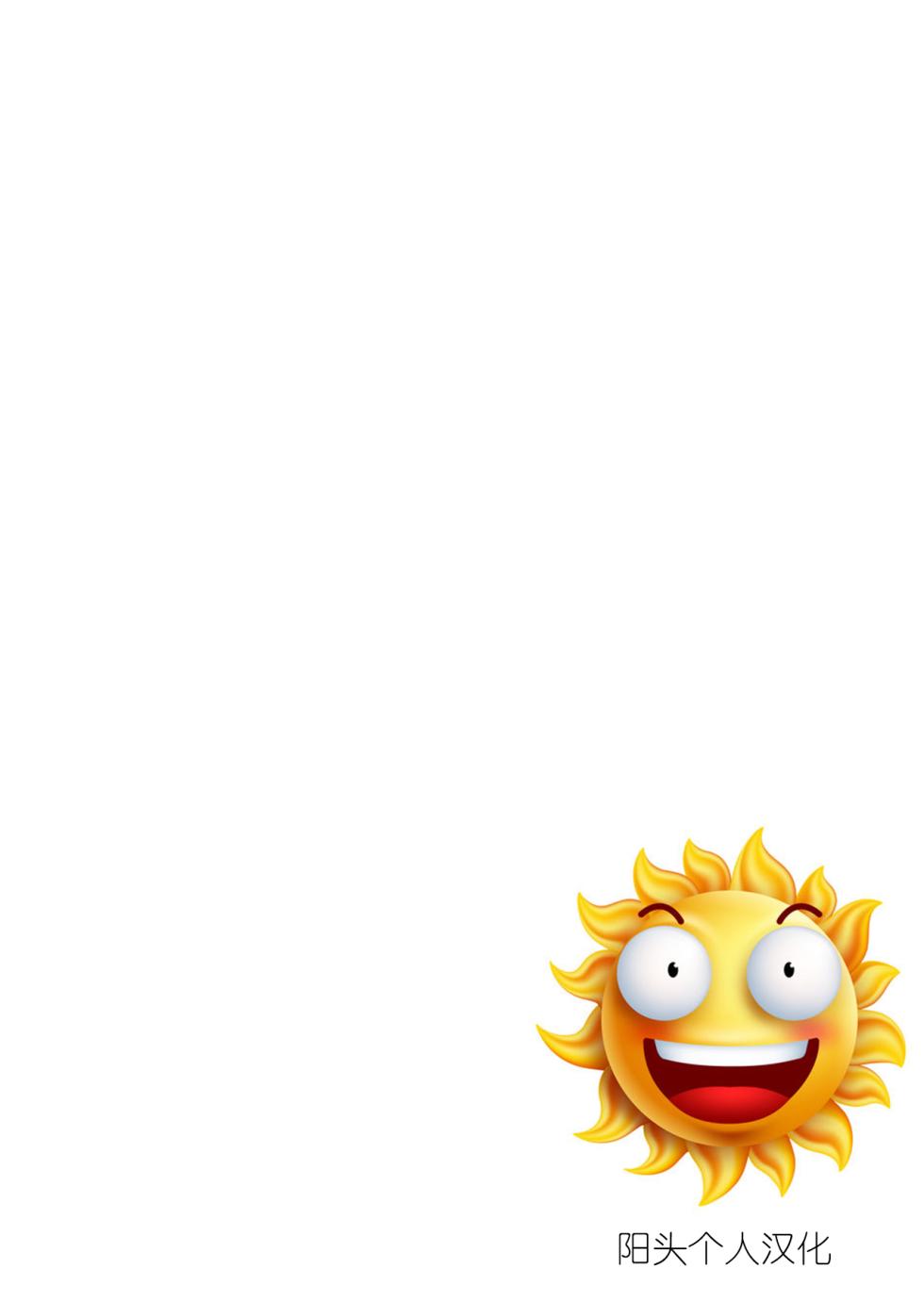 [Marumitei]  Dokuga  no  Houmon (Chuu) [Chinese] [阳头个人汉化] - Page 2