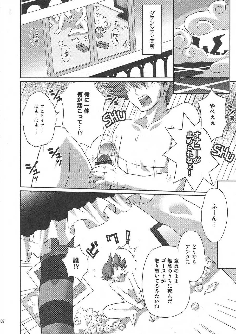 (C79) [Kaiyuu Kikaku (Suzui Narumi)] Goth Loli wo Kita Tenshi (Panty & Stocking with Garterbelt) - Page 6