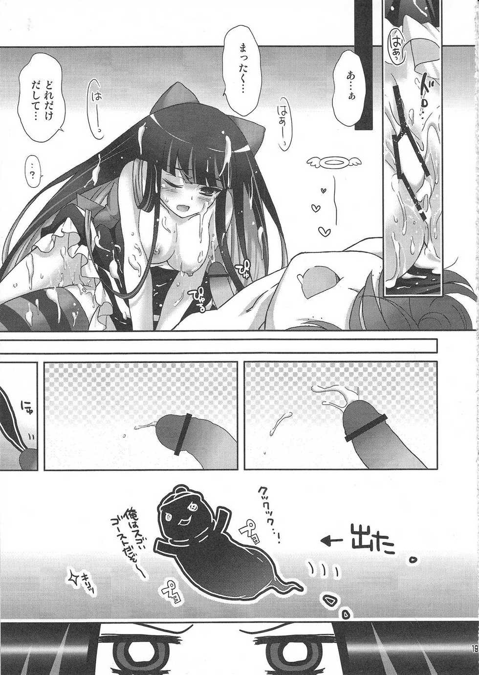 (C79) [Kaiyuu Kikaku (Suzui Narumi)] Goth Loli wo Kita Tenshi (Panty & Stocking with Garterbelt) - Page 19