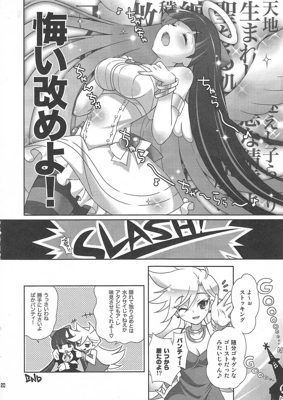 (C79) [Kaiyuu Kikaku (Suzui Narumi)] Goth Loli wo Kita Tenshi (Panty & Stocking with Garterbelt) - Page 20