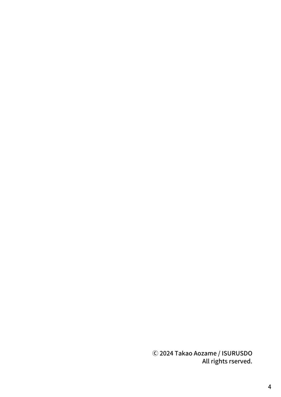 [Isurusdo (Aozame Takao)] Kigurumi Play de Gokeiyaku o! [Digital] - Page 3