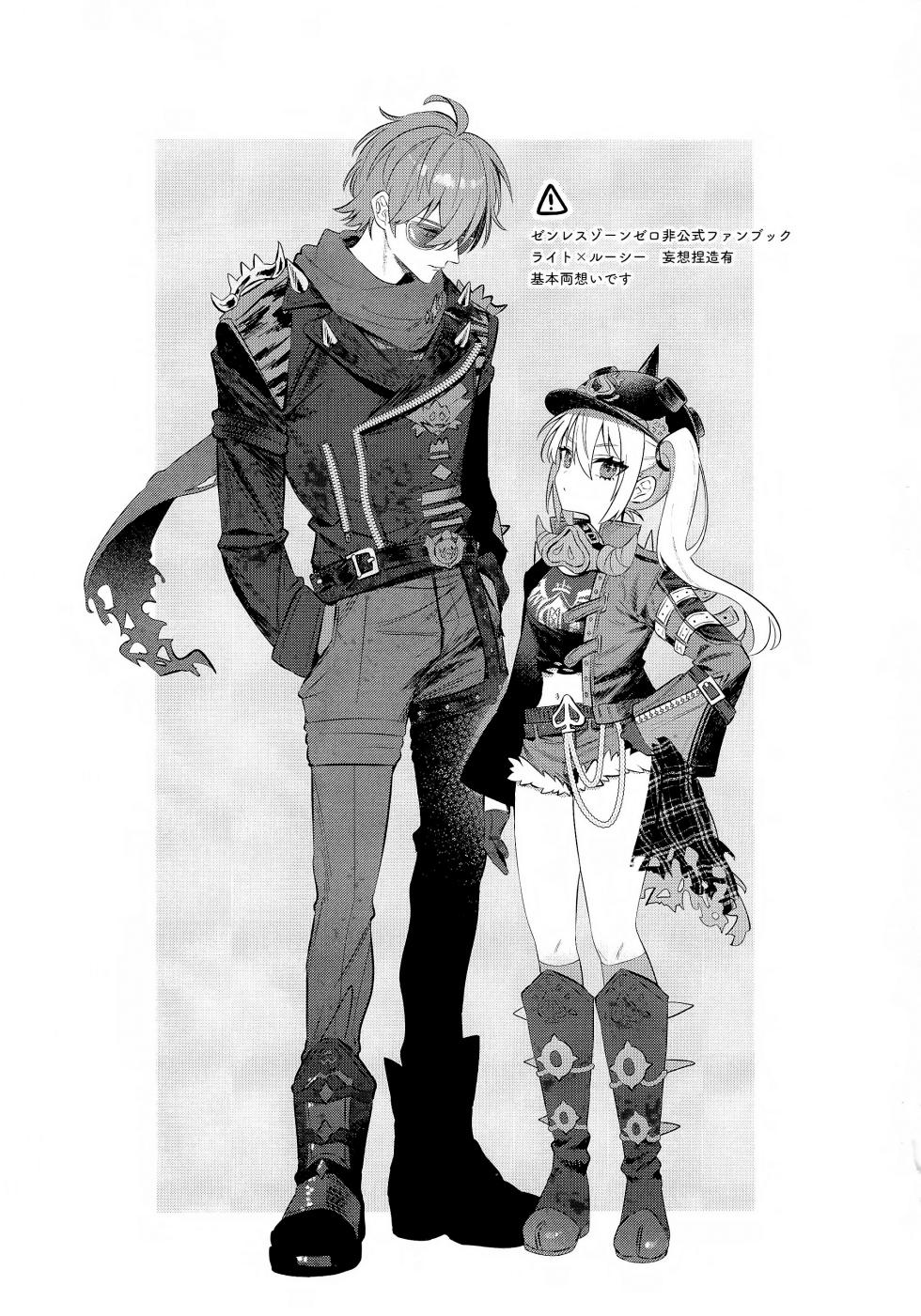 (C105) [Shibire na Memai (Edajima Denki)] Kono Hi + Omakebon (Zenless Zone Zero) - Page 2