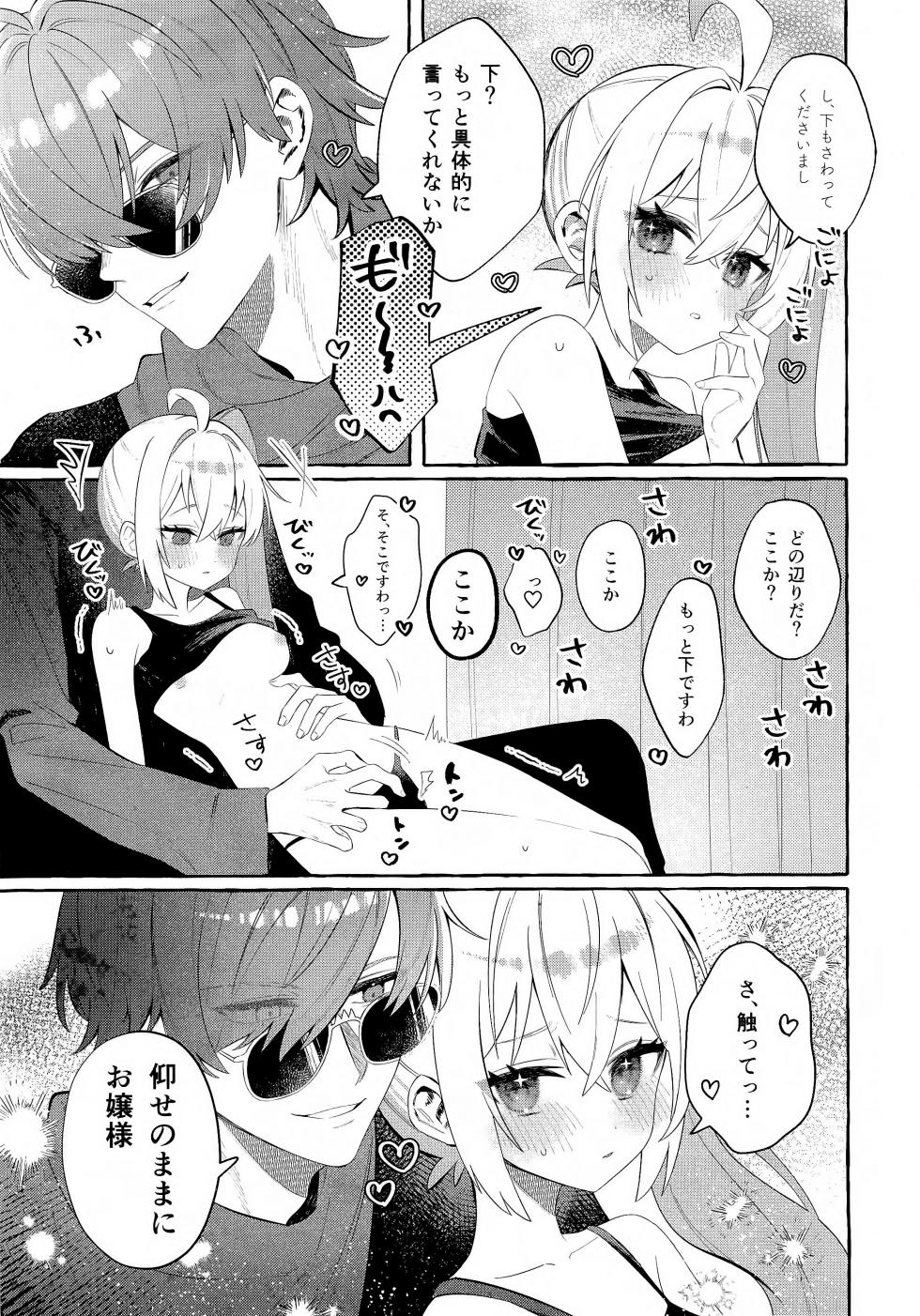 (C105) [Shibire na Memai (Edajima Denki)] Kono Hi + Omakebon (Zenless Zone Zero) - Page 6
