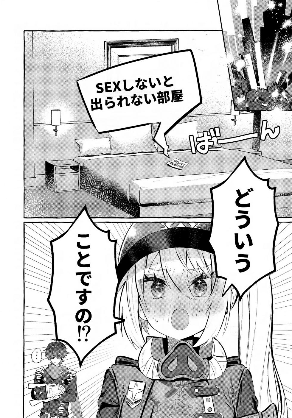 (C105) [Shibire na Memai (Edajima Denki)] Kono Hi + Omakebon (Zenless Zone Zero) - Page 9