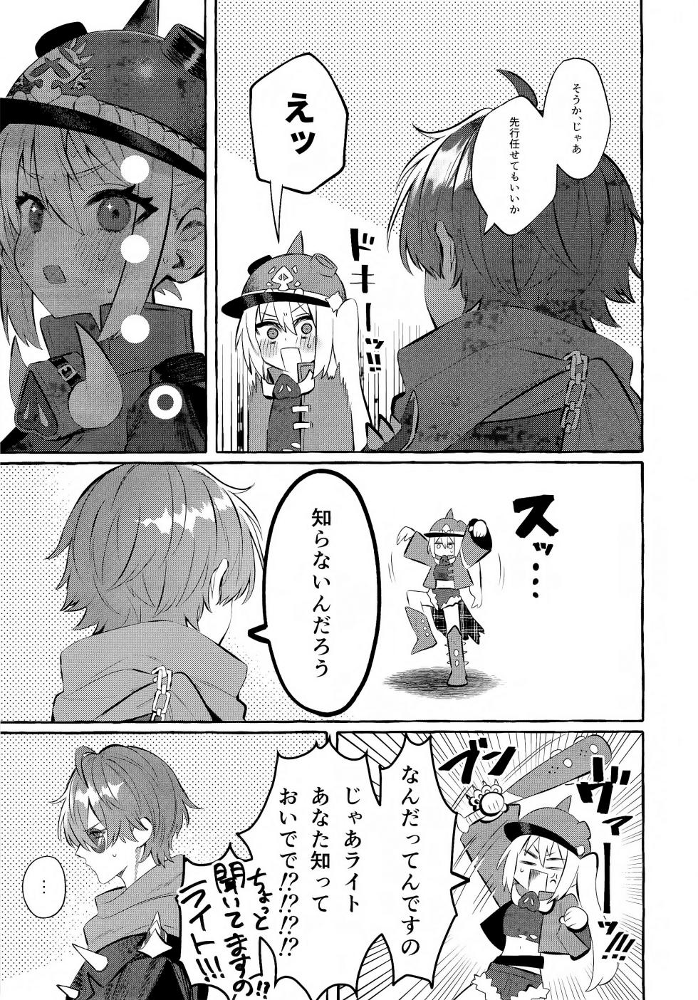 (C105) [Shibire na Memai (Edajima Denki)] Kono Hi + Omakebon (Zenless Zone Zero) - Page 12