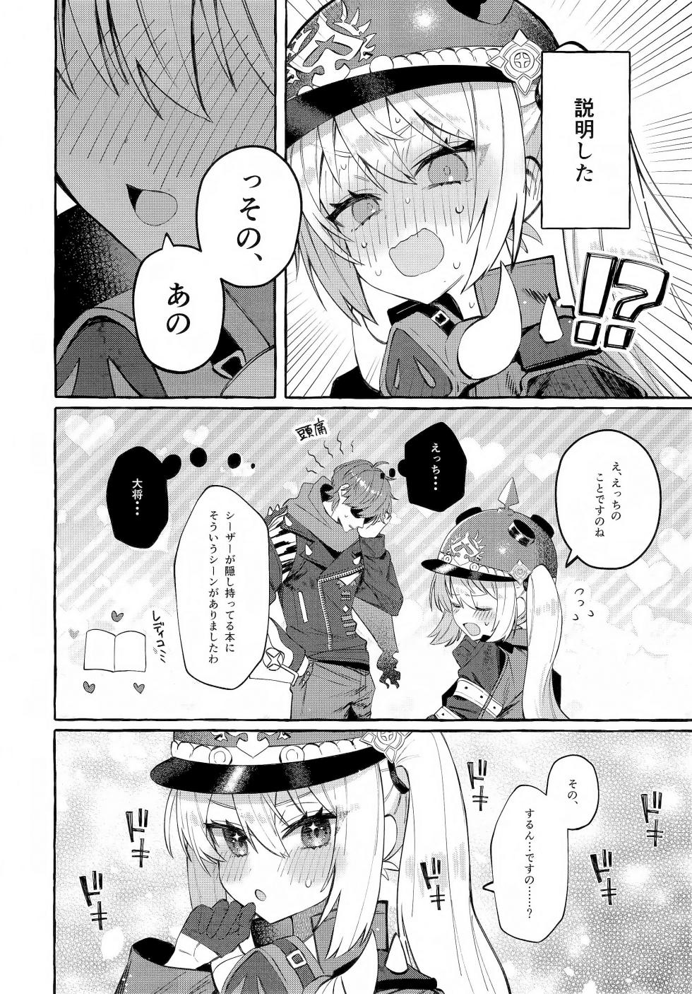 (C105) [Shibire na Memai (Edajima Denki)] Kono Hi + Omakebon (Zenless Zone Zero) - Page 13