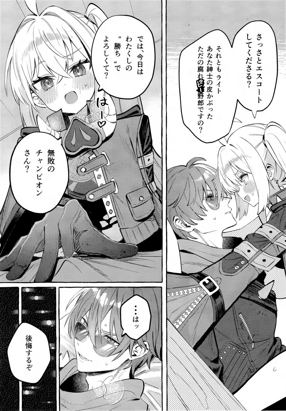 (C105) [Shibire na Memai (Edajima Denki)] Kono Hi + Omakebon (Zenless Zone Zero) - Page 18