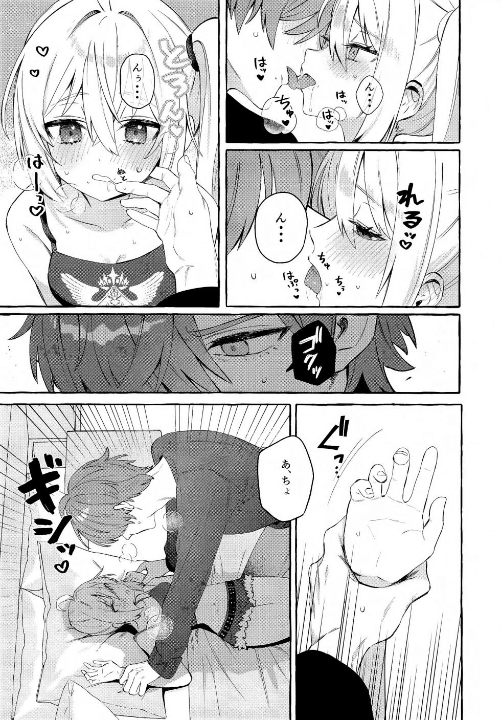 (C105) [Shibire na Memai (Edajima Denki)] Kono Hi + Omakebon (Zenless Zone Zero) - Page 20