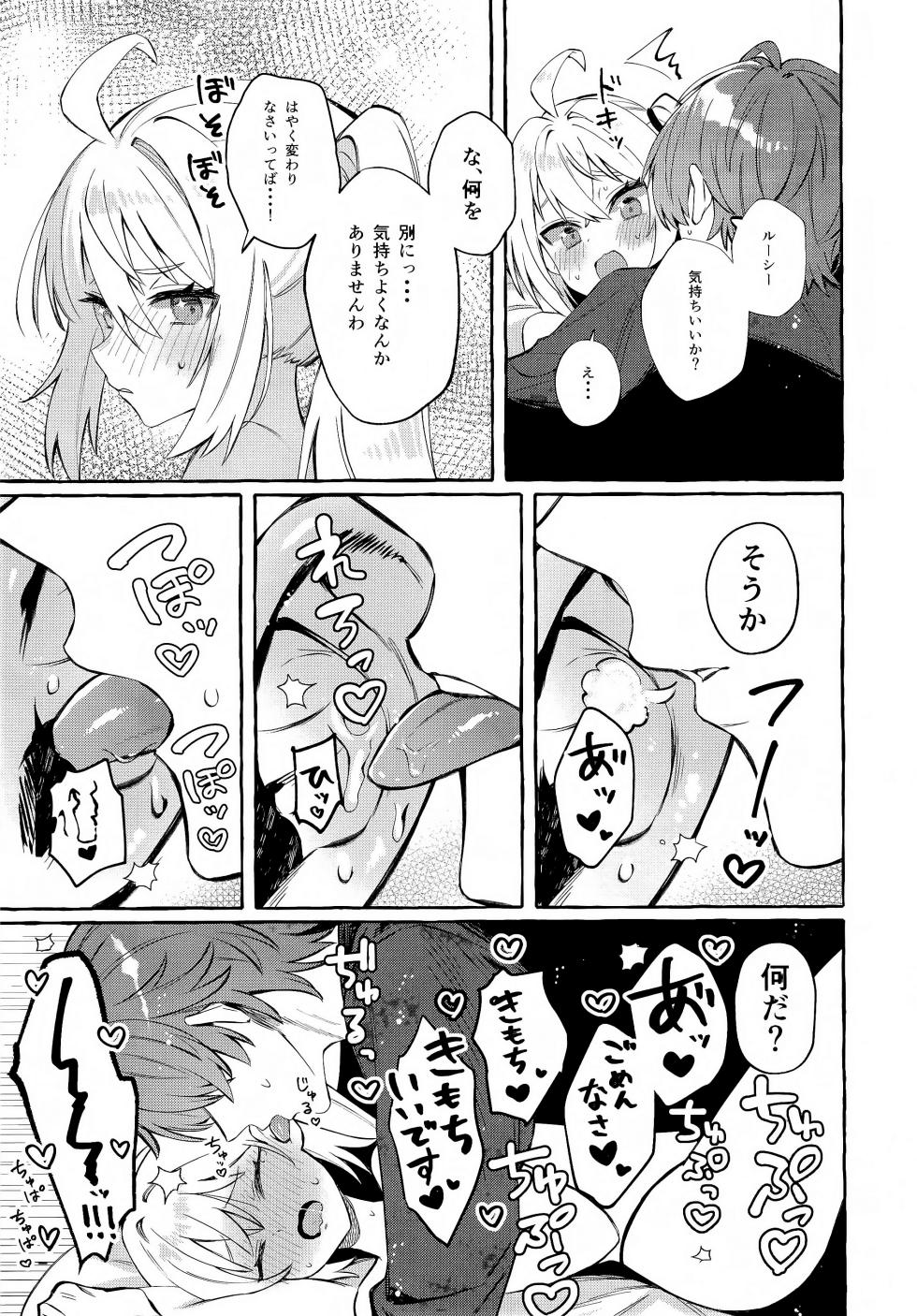 (C105) [Shibire na Memai (Edajima Denki)] Kono Hi + Omakebon (Zenless Zone Zero) - Page 22