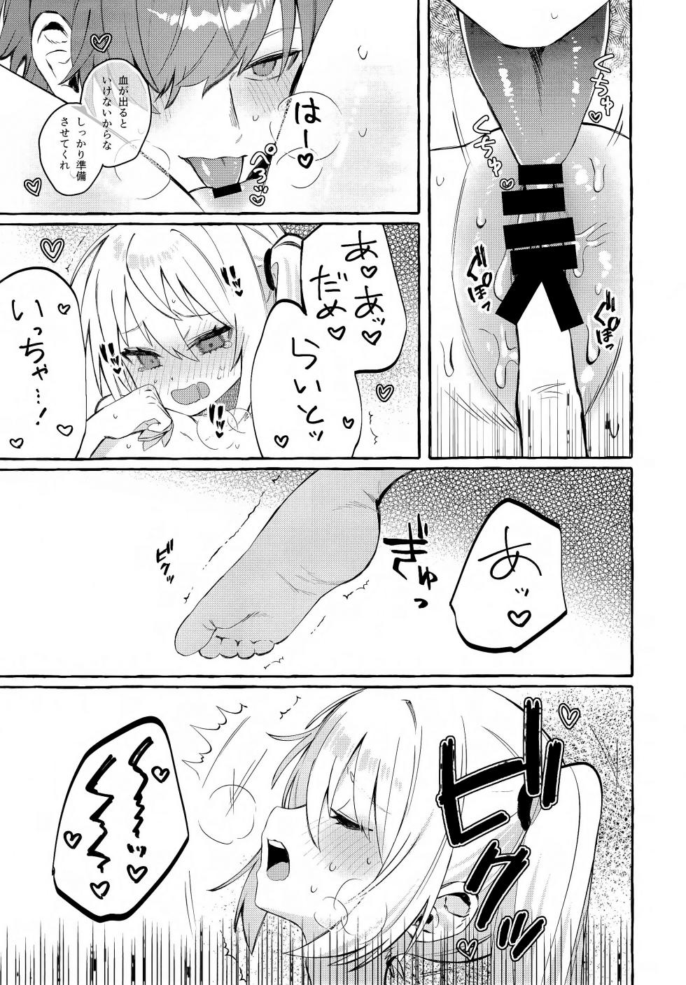 (C105) [Shibire na Memai (Edajima Denki)] Kono Hi + Omakebon (Zenless Zone Zero) - Page 24