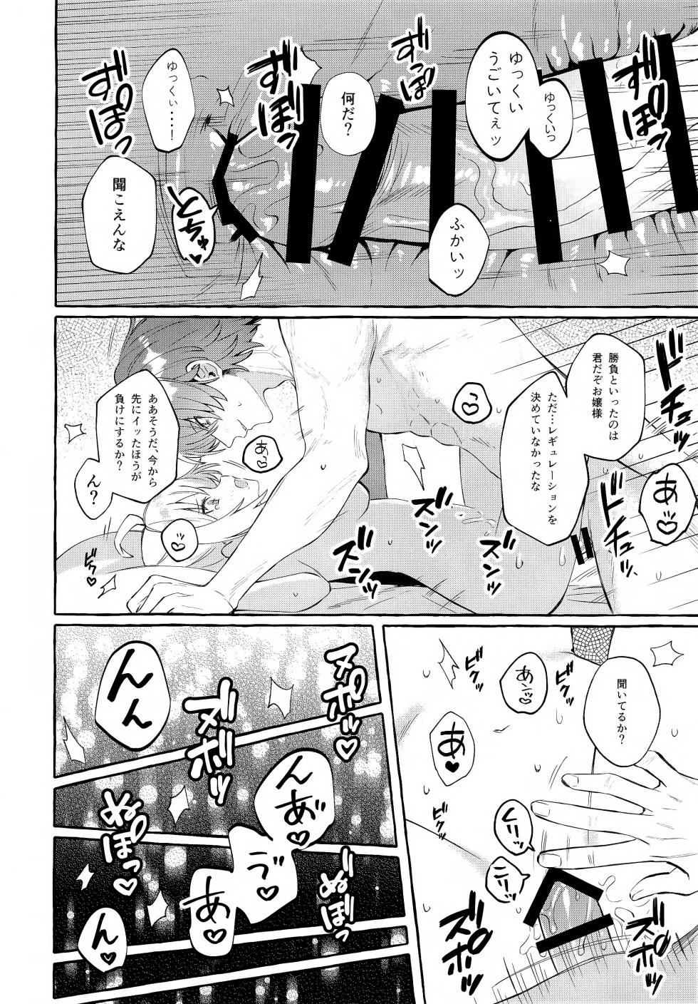 (C105) [Shibire na Memai (Edajima Denki)] Kono Hi + Omakebon (Zenless Zone Zero) - Page 27