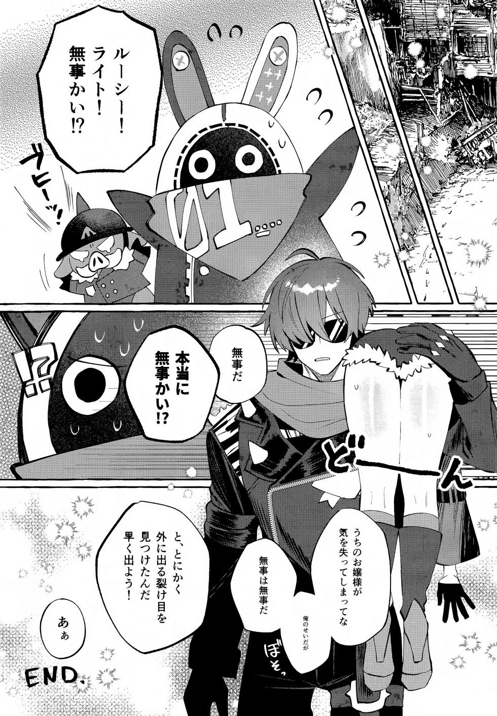 (C105) [Shibire na Memai (Edajima Denki)] Kono Hi + Omakebon (Zenless Zone Zero) - Page 32