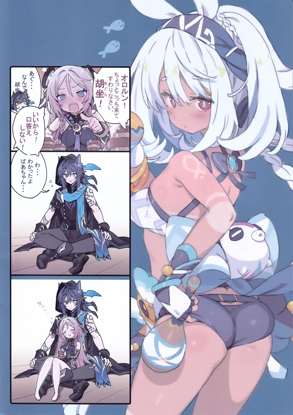 (C105) [Lovewn Outpost (BLADE)] Suki Tume (Genshin Impact, Zenless Zone Zero, Wuthering Waves) - Page 16