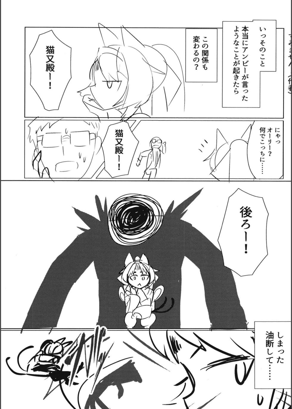 (C105) [Nazo no Jumbo Shakoman (Richard Li)] Tom Cat ni Yoroshiku (Zenless Zone Zero) - Page 8