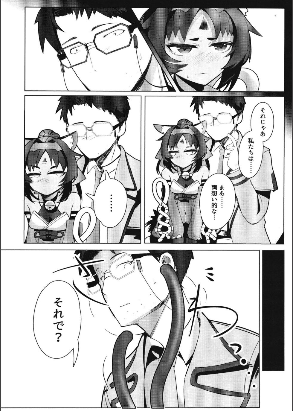 (C105) [Nazo no Jumbo Shakoman (Richard Li)] Tom Cat ni Yoroshiku (Zenless Zone Zero) - Page 18