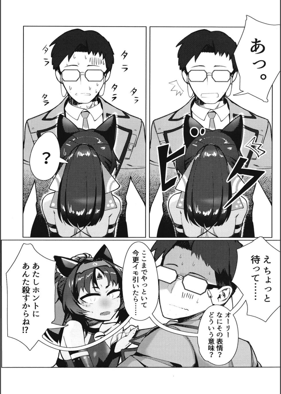 (C105) [Nazo no Jumbo Shakoman (Richard Li)] Tom Cat ni Yoroshiku (Zenless Zone Zero) - Page 28