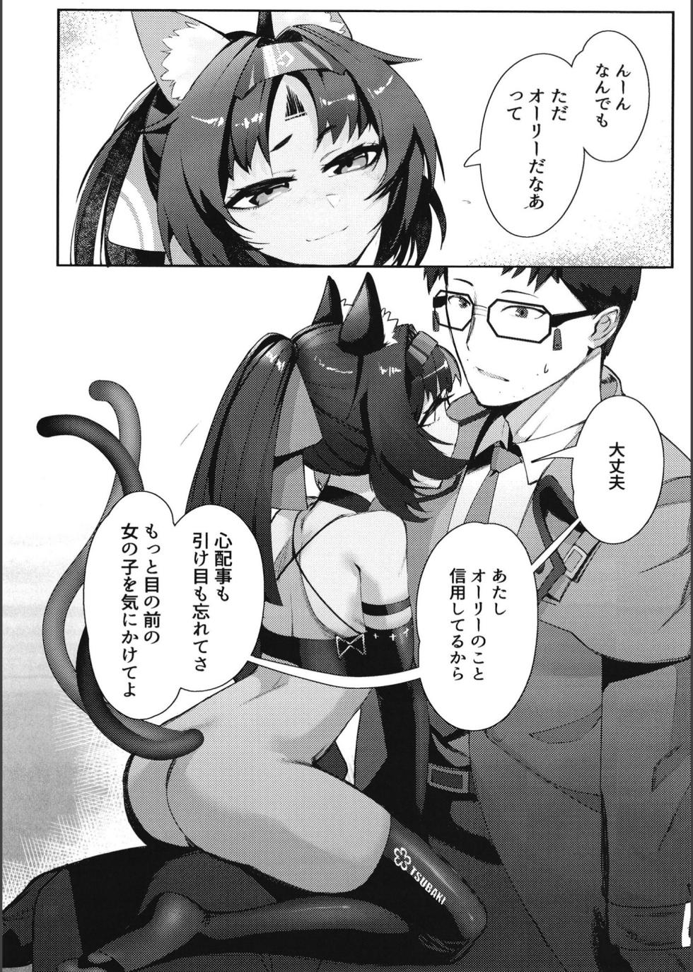 (C105) [Nazo no Jumbo Shakoman (Richard Li)] Tom Cat ni Yoroshiku (Zenless Zone Zero) - Page 30
