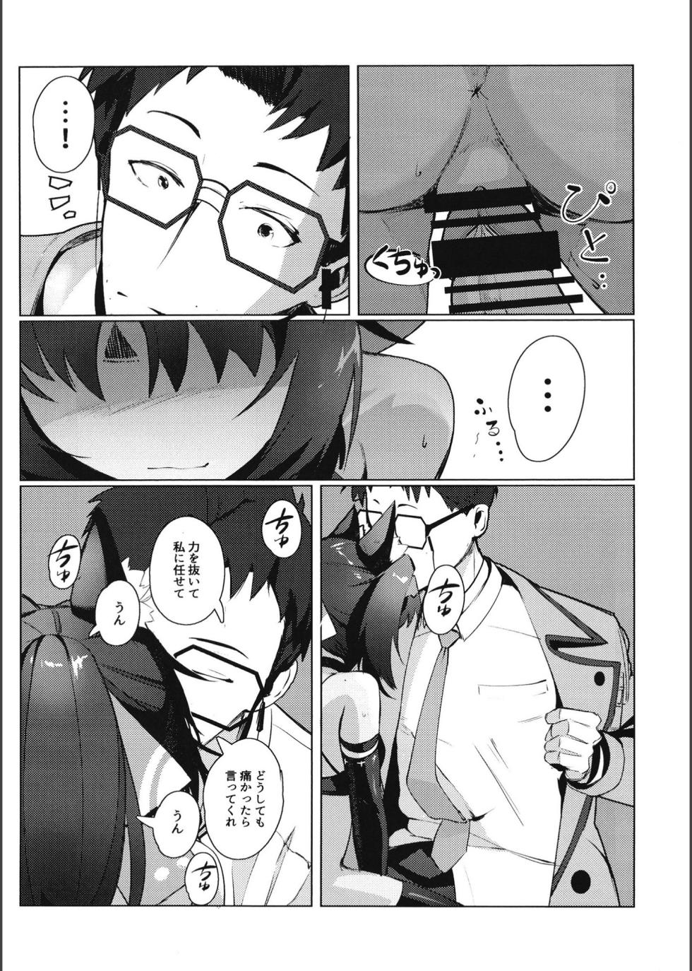(C105) [Nazo no Jumbo Shakoman (Richard Li)] Tom Cat ni Yoroshiku (Zenless Zone Zero) - Page 31