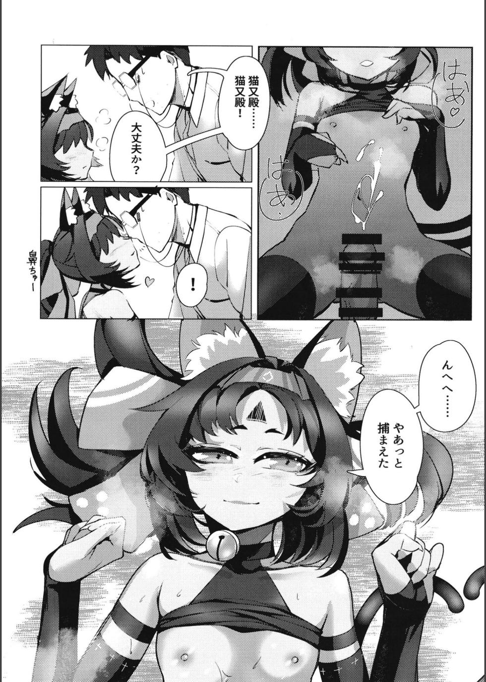 (C105) [Nazo no Jumbo Shakoman (Richard Li)] Tom Cat ni Yoroshiku (Zenless Zone Zero) - Page 36
