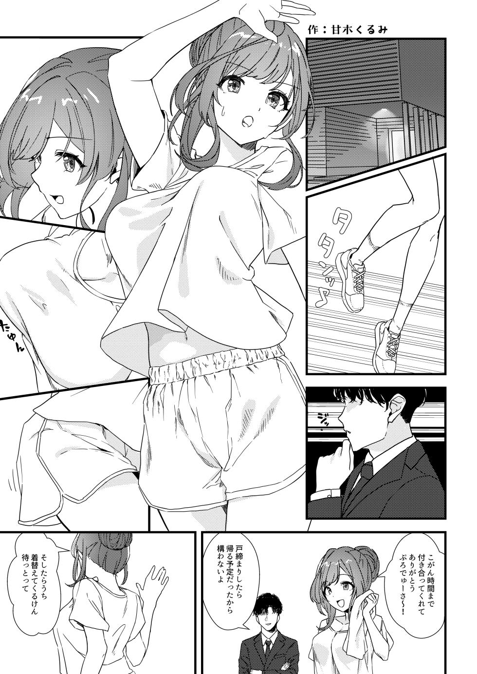 [Nerimono Koujou (Various)] Shinymas Dosukebe Goudoushi "Shiny Erograph" (THE iDOLM@STER: Shiny Colors) [Digital] - Page 9