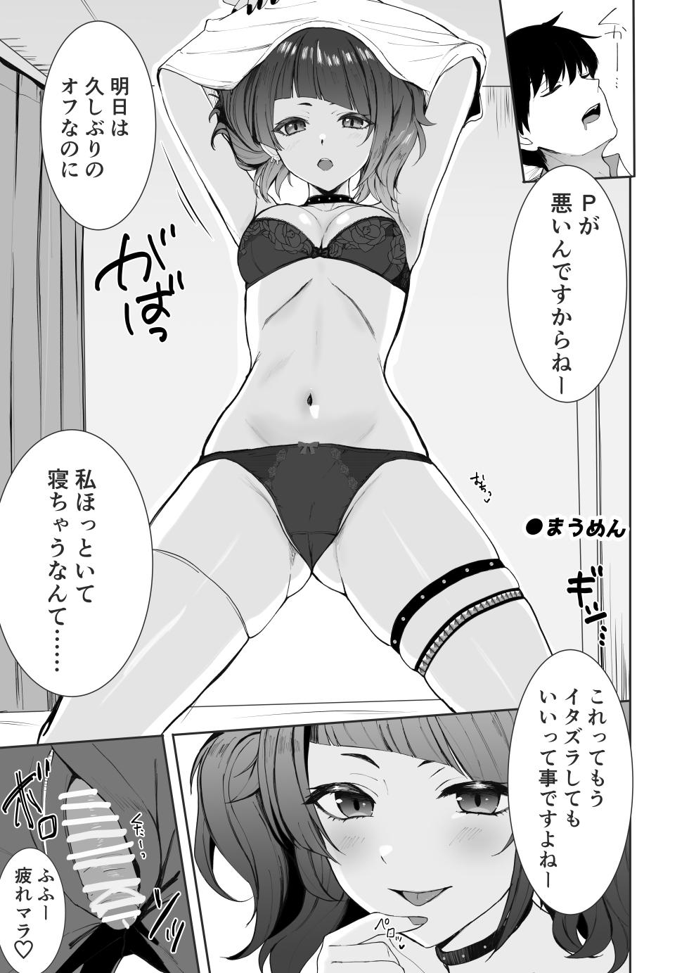 [Nerimono Koujou (Various)] Shinymas Dosukebe Goudoushi "Shiny Erograph" (THE iDOLM@STER: Shiny Colors) [Digital] - Page 17