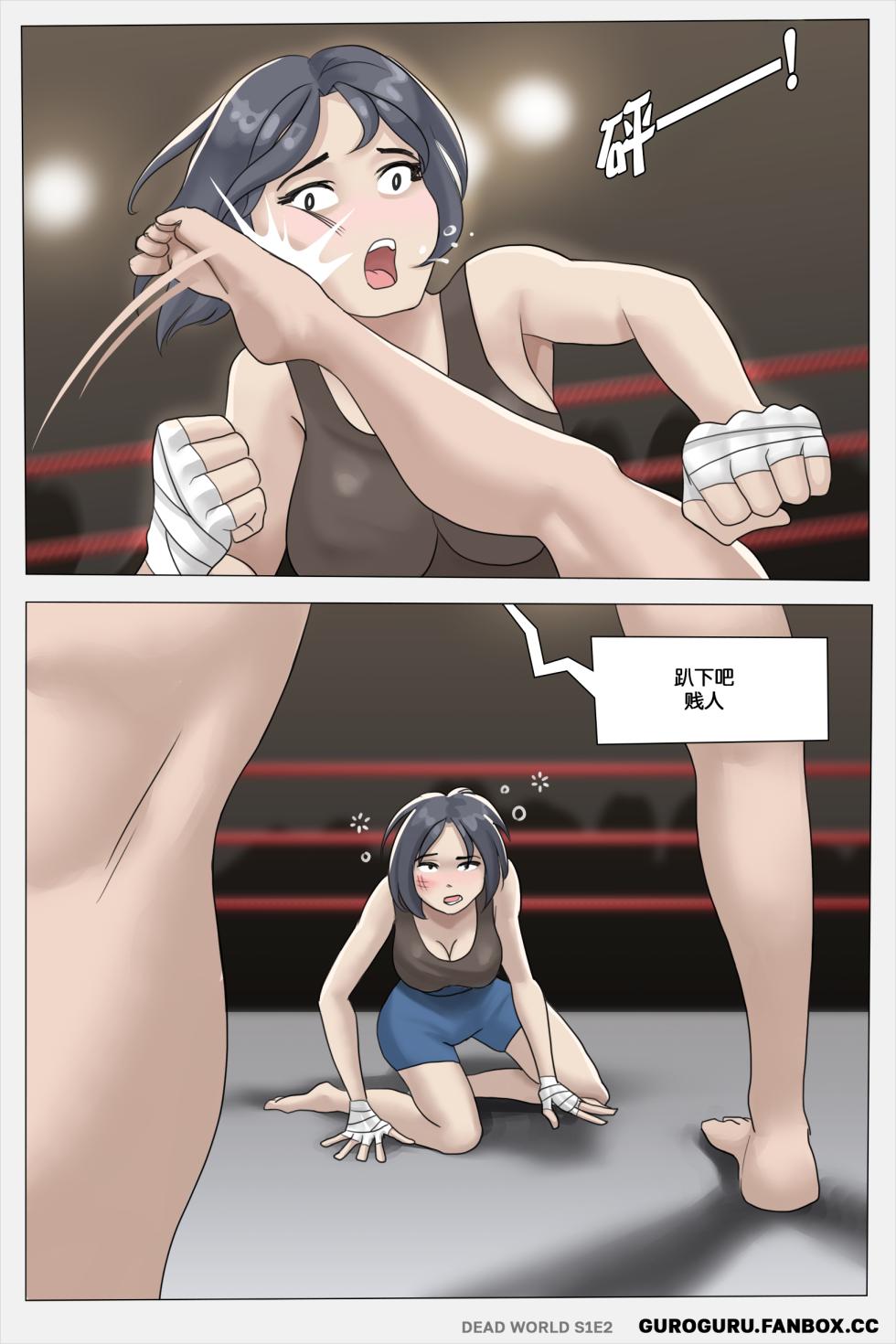 [GuroGuru] Dead world [momo个人汉化] - Page 14