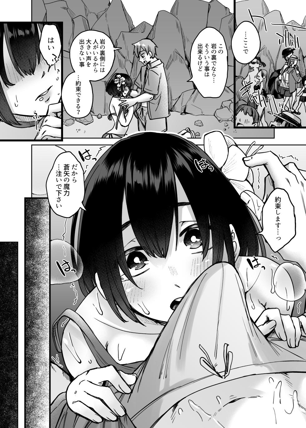 [Hakukoukai (Shiramizu Mizuchi)] Jinzou Seimeitai -Homunculus- Vol.2 [Digital] - Page 9