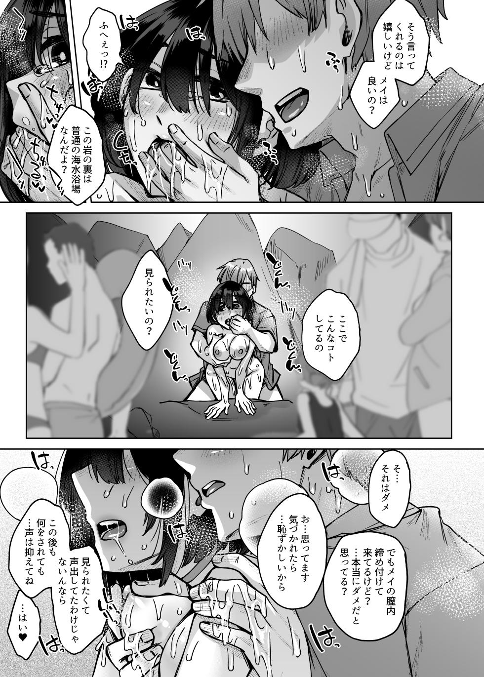 [Hakukoukai (Shiramizu Mizuchi)] Jinzou Seimeitai -Homunculus- Vol.2 [Digital] - Page 22