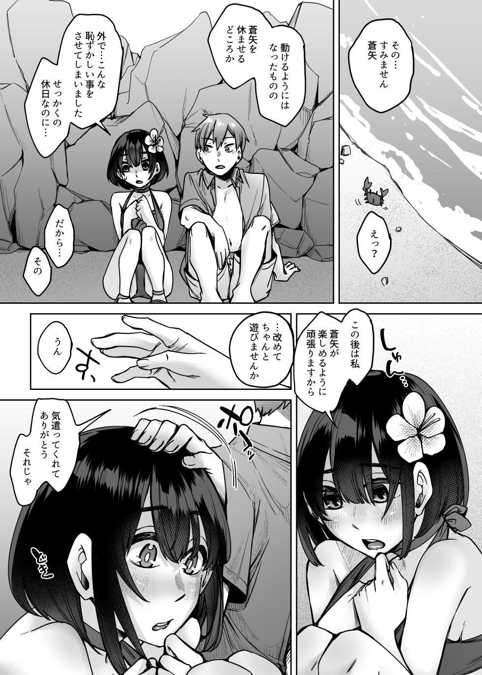 [Hakukoukai (Shiramizu Mizuchi)] Jinzou Seimeitai -Homunculus- Vol.2 [Digital] - Page 28