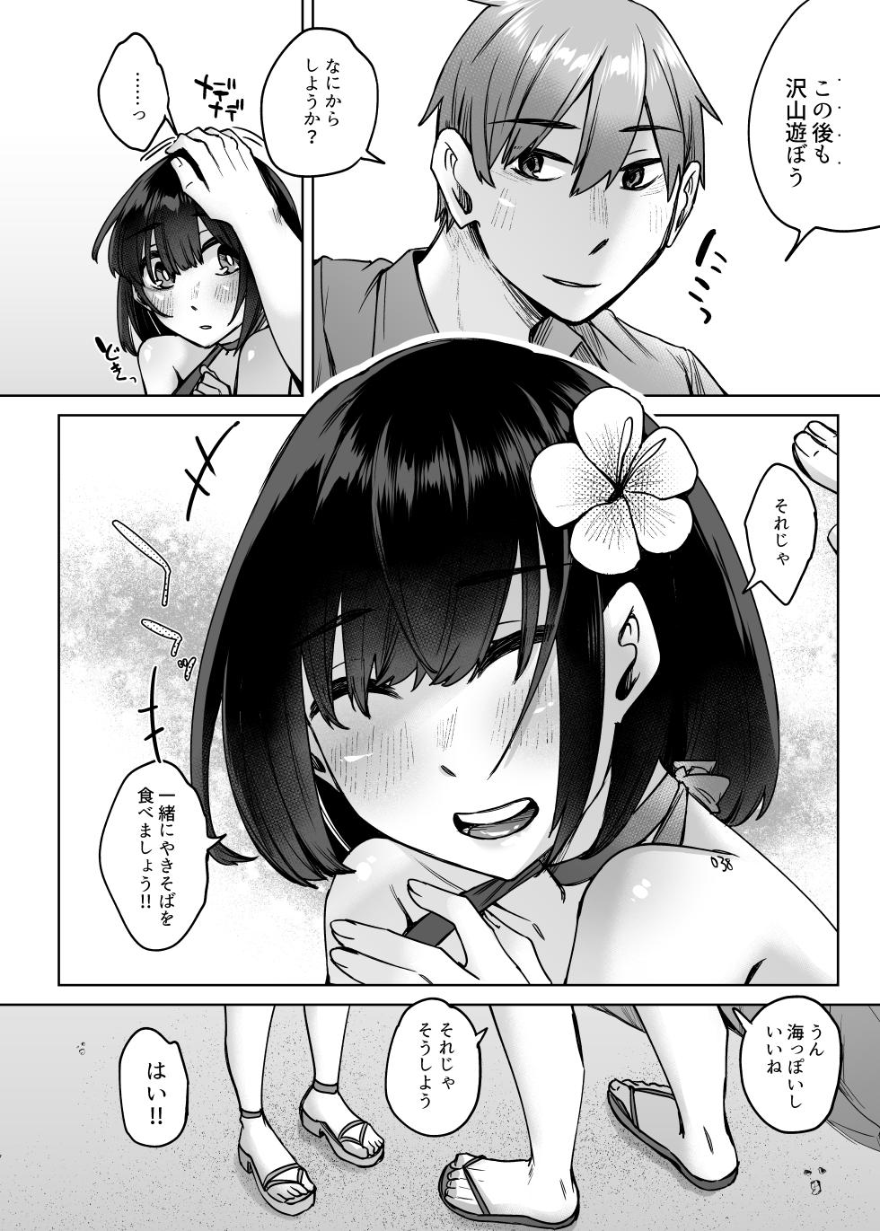 [Hakukoukai (Shiramizu Mizuchi)] Jinzou Seimeitai -Homunculus- Vol.2 [Digital] - Page 29