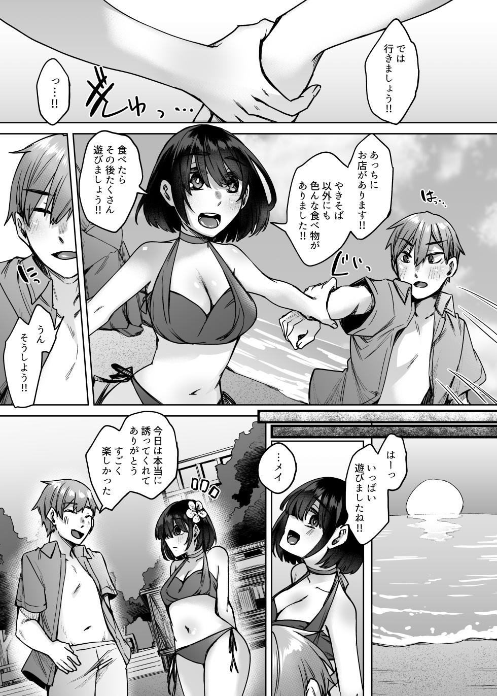 [Hakukoukai (Shiramizu Mizuchi)] Jinzou Seimeitai -Homunculus- Vol.2 [Digital] - Page 30