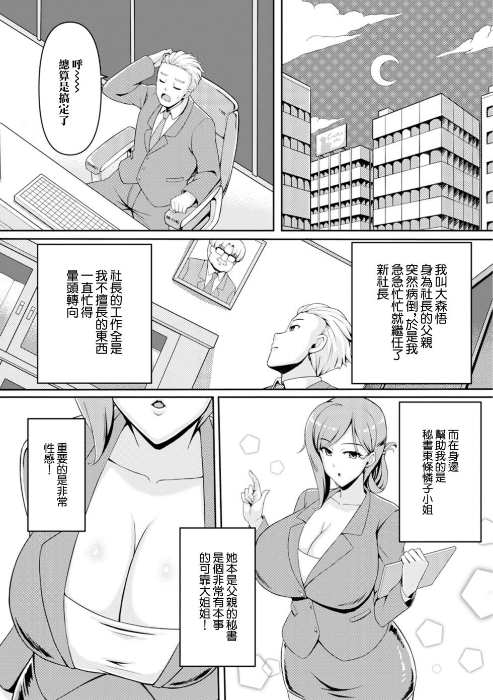 [Kawanuma Uotsuri] Hitozuma Hisho wa Cool de Sukebe (Web Haishin Gekkan Tonari no Kininaru Oku-san Vol. 091) [Chinese] - Page 2