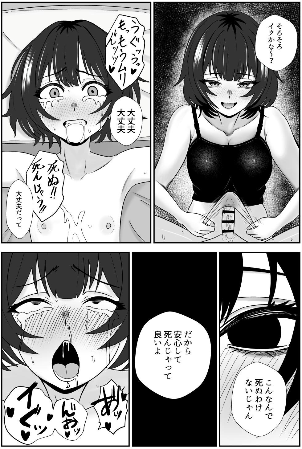 [Seijin 14-sai (Sankaku Noel)] Futago no Ijou na Aijou ~Futago no Ane ga Otouto o Josou Sasete Lotion Gauze de Kizetsu suru made Seieki to Shio o Shiboritsukusu Hanashi~ - Page 20